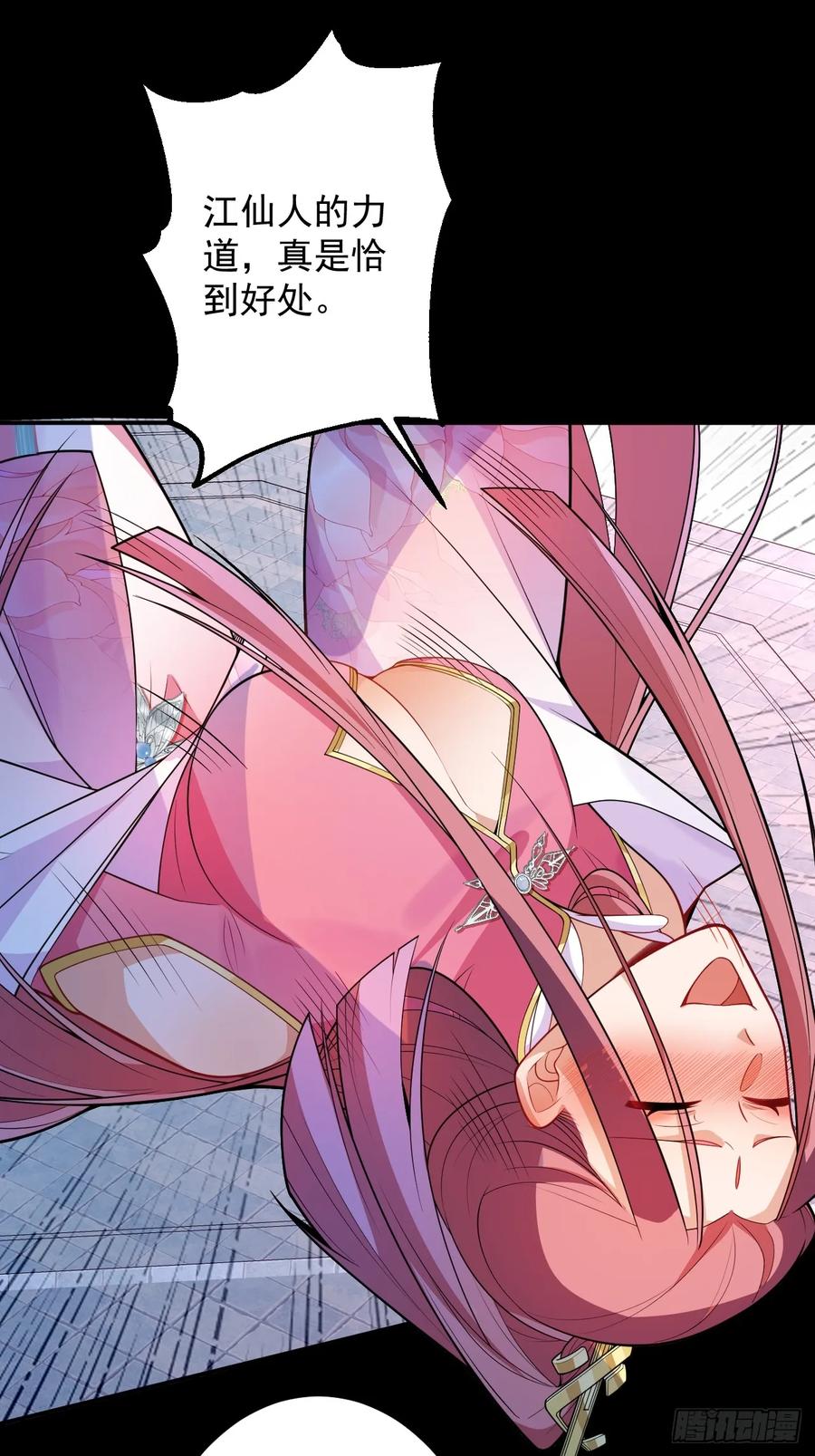 我！天命反派摆成了正道老祖 - 73-获得魔尊巅峰体验卡！ - 第29张图