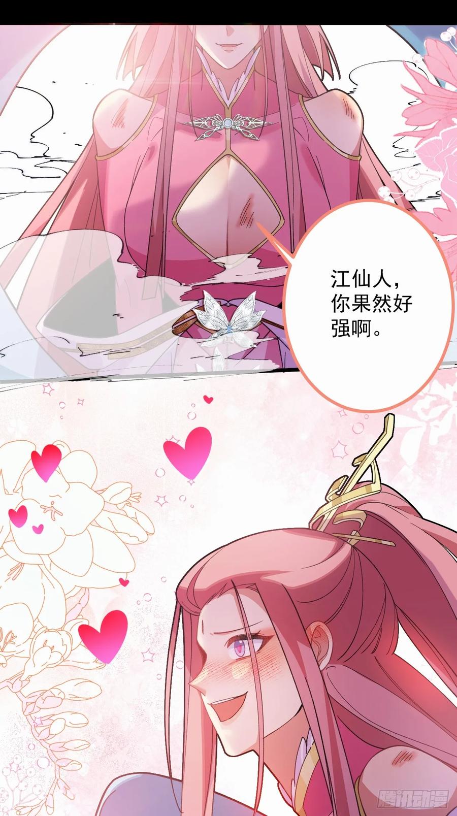 我！天命反派摆成了正道老祖 - 73-获得魔尊巅峰体验卡！ - 第27张图