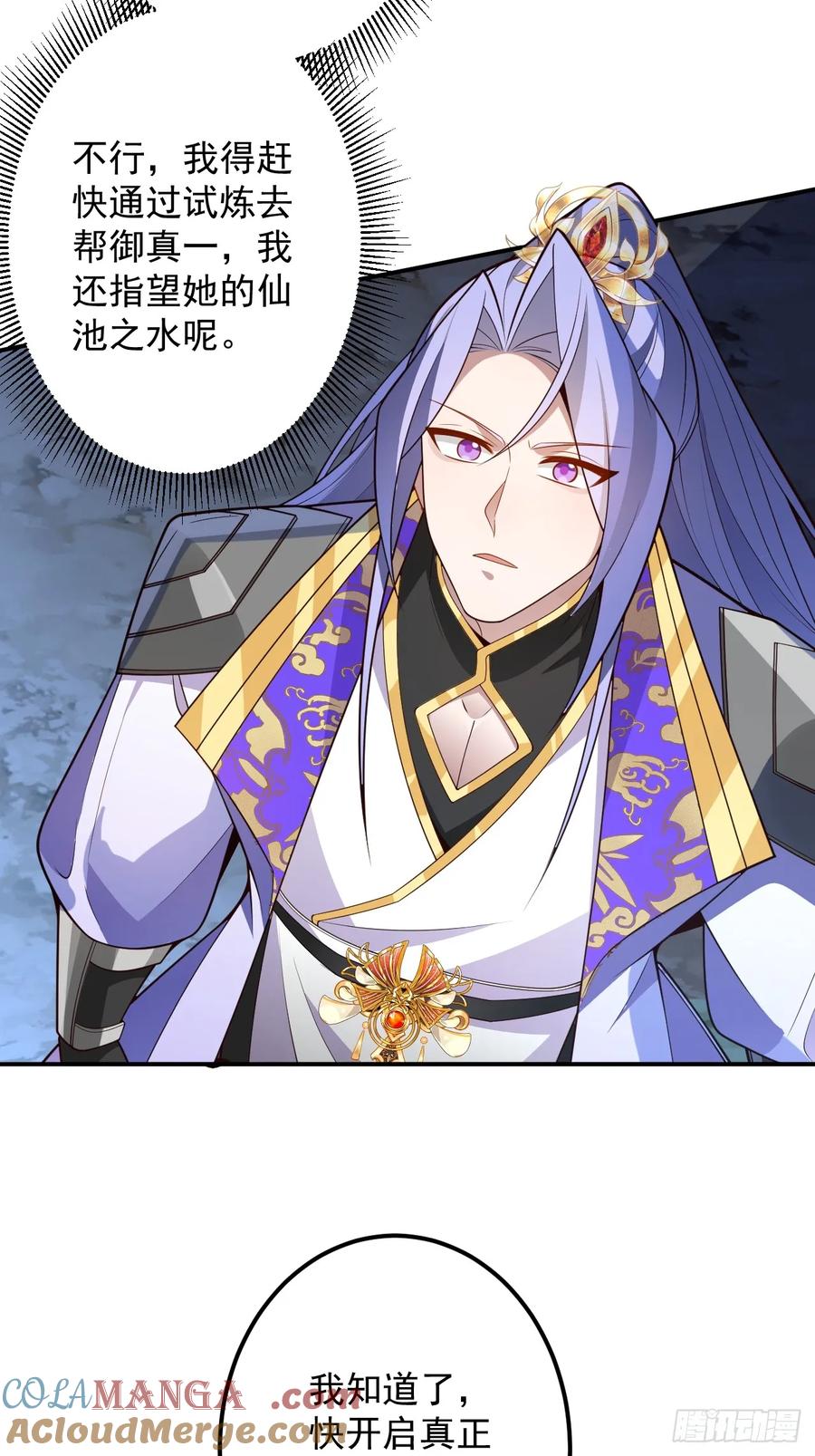 我！天命反派摆成了正道老祖 - 73-获得魔尊巅峰体验卡！ - 第7张图