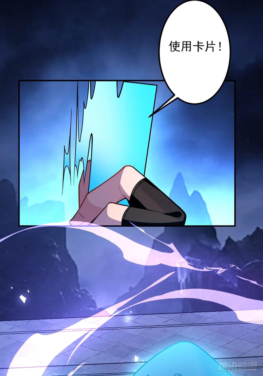 我！天命反派摆成了正道老祖 - 73-获得魔尊巅峰体验卡！ - 第66张图