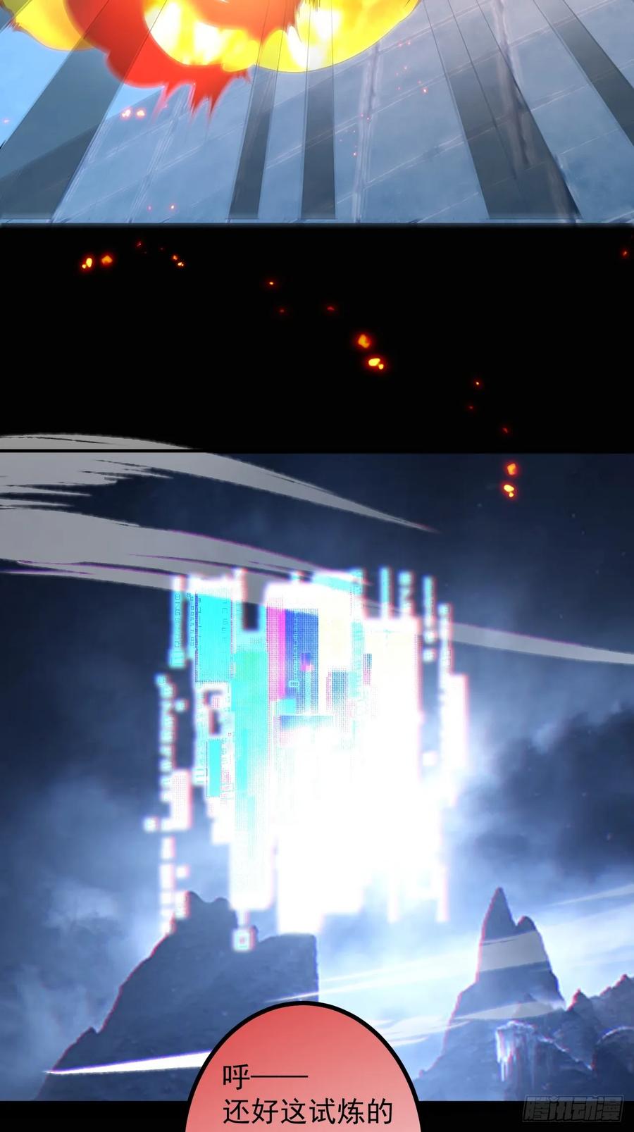 我！天命反派摆成了正道老祖 - 73-获得魔尊巅峰体验卡！ - 第57张图