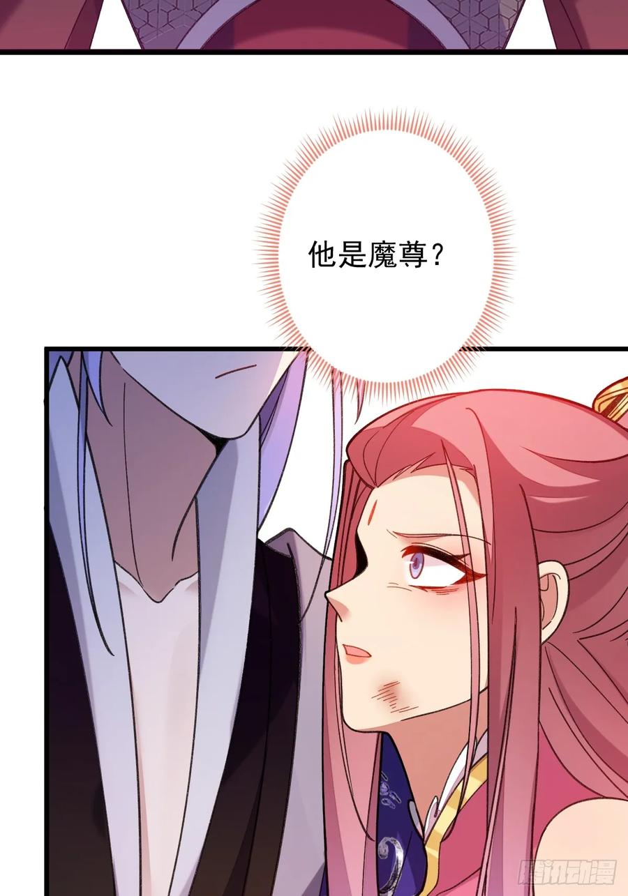 我！天命反派摆成了正道老祖 - 73-获得魔尊巅峰体验卡！ - 第72张图