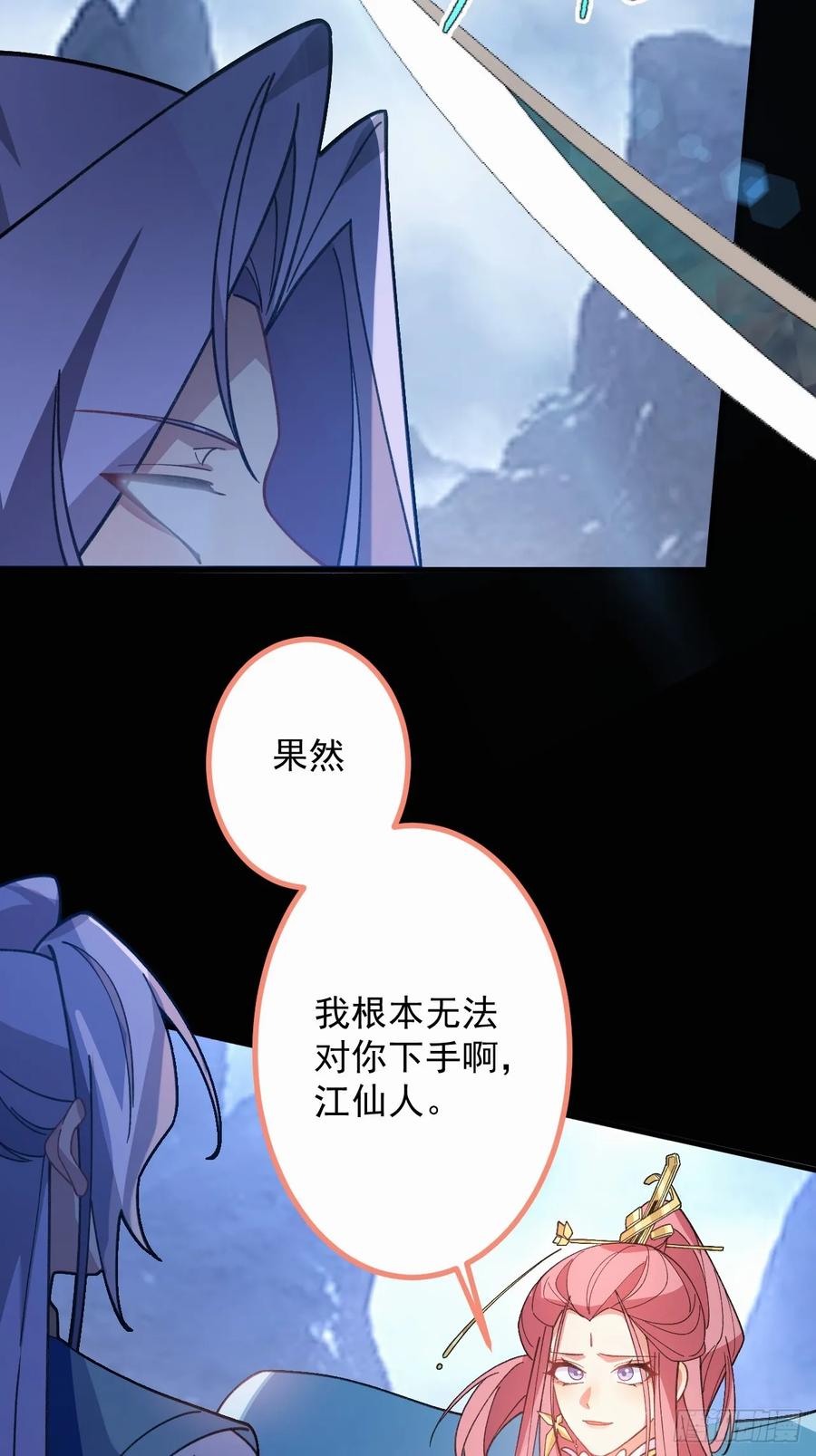 我！天命反派摆成了正道老祖 - 73-获得魔尊巅峰体验卡！ - 第21张图