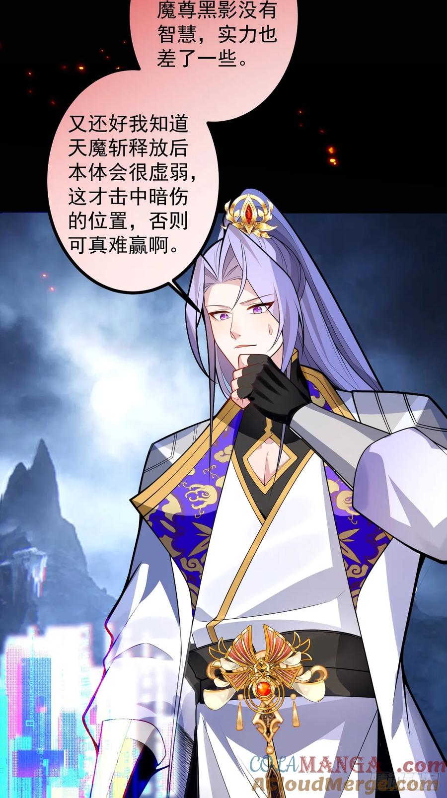 我！天命反派摆成了正道老祖 - 73-获得魔尊巅峰体验卡！ - 第58张图