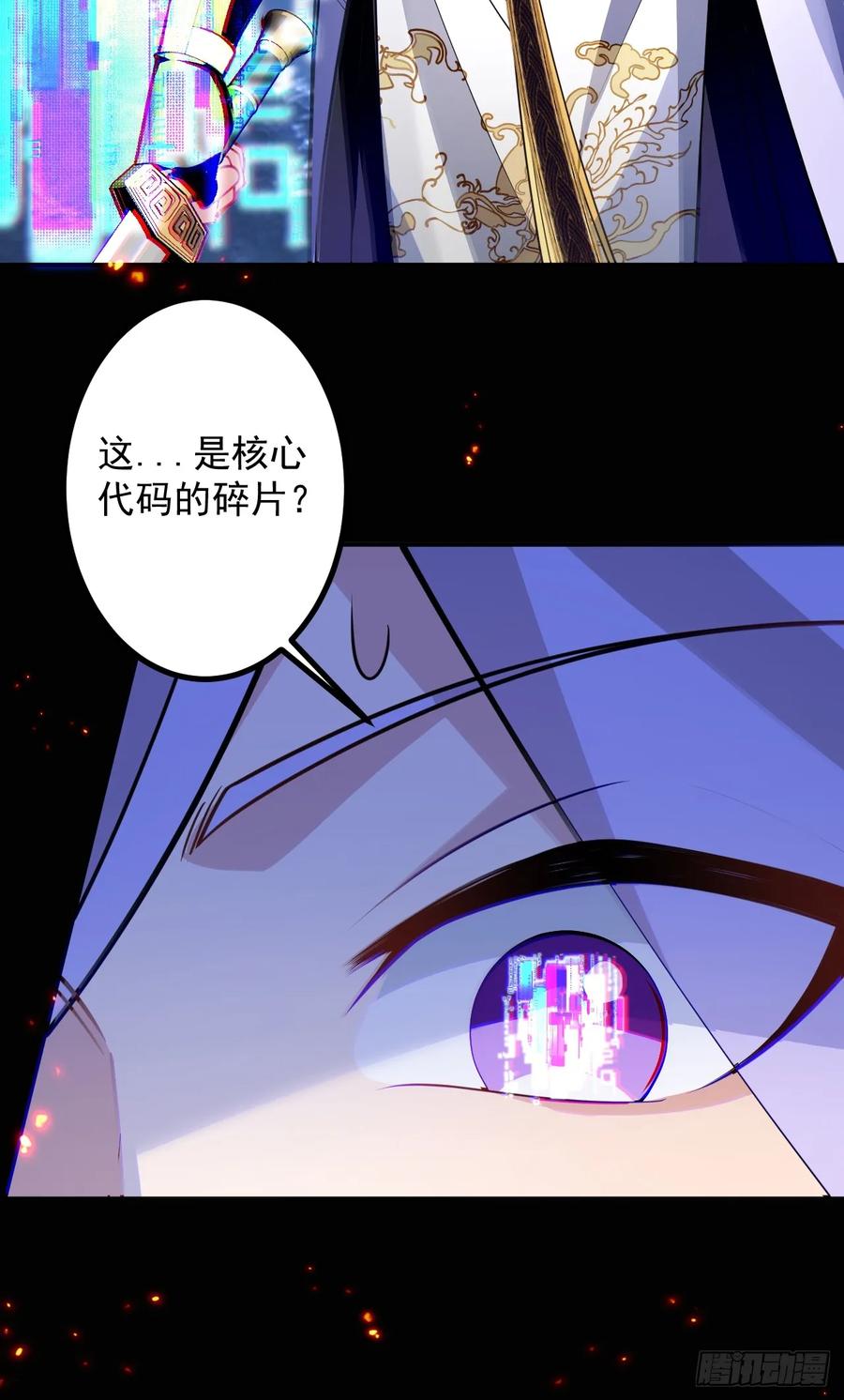 我！天命反派摆成了正道老祖 - 73-获得魔尊巅峰体验卡！ - 第59张图