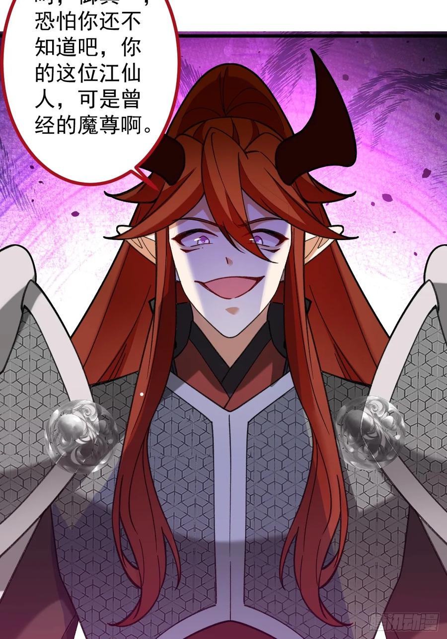 我！天命反派摆成了正道老祖 - 73-获得魔尊巅峰体验卡！ - 第71张图