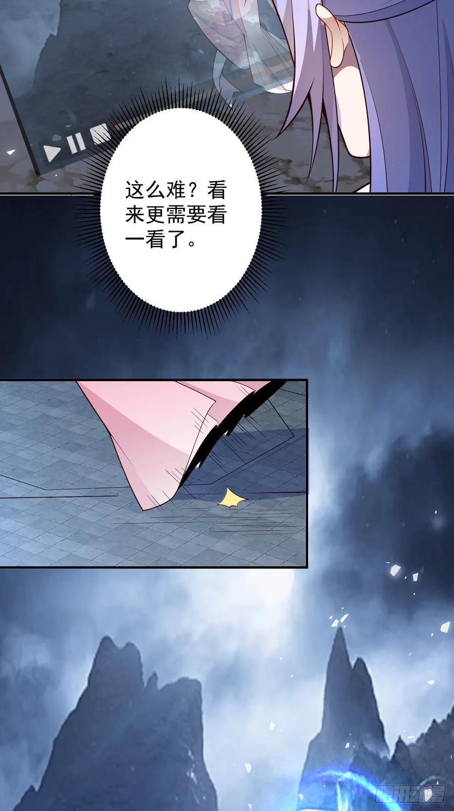 我！天命反派摆成了正道老祖 - 73-获得魔尊巅峰体验卡！ - 第14张图