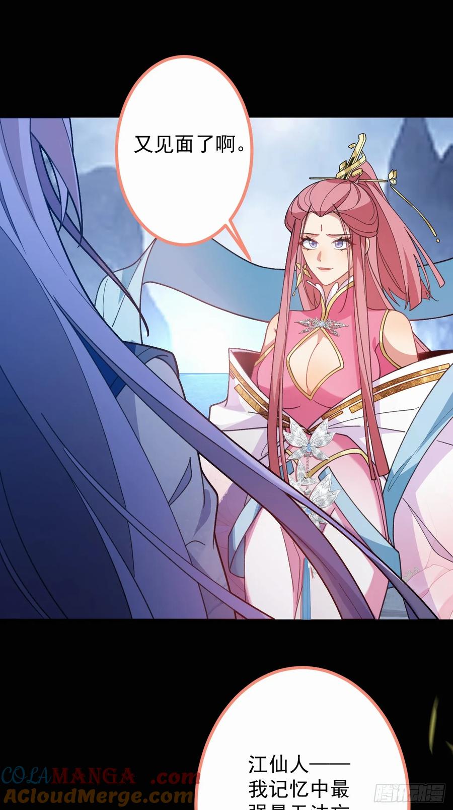 我！天命反派摆成了正道老祖 - 73-获得魔尊巅峰体验卡！ - 第16张图