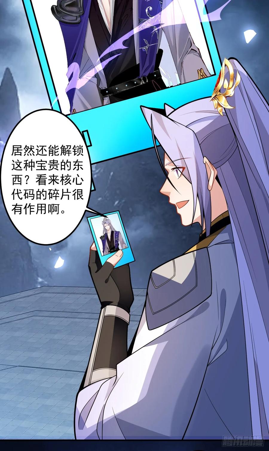 我！天命反派摆成了正道老祖 - 73-获得魔尊巅峰体验卡！ - 第65张图