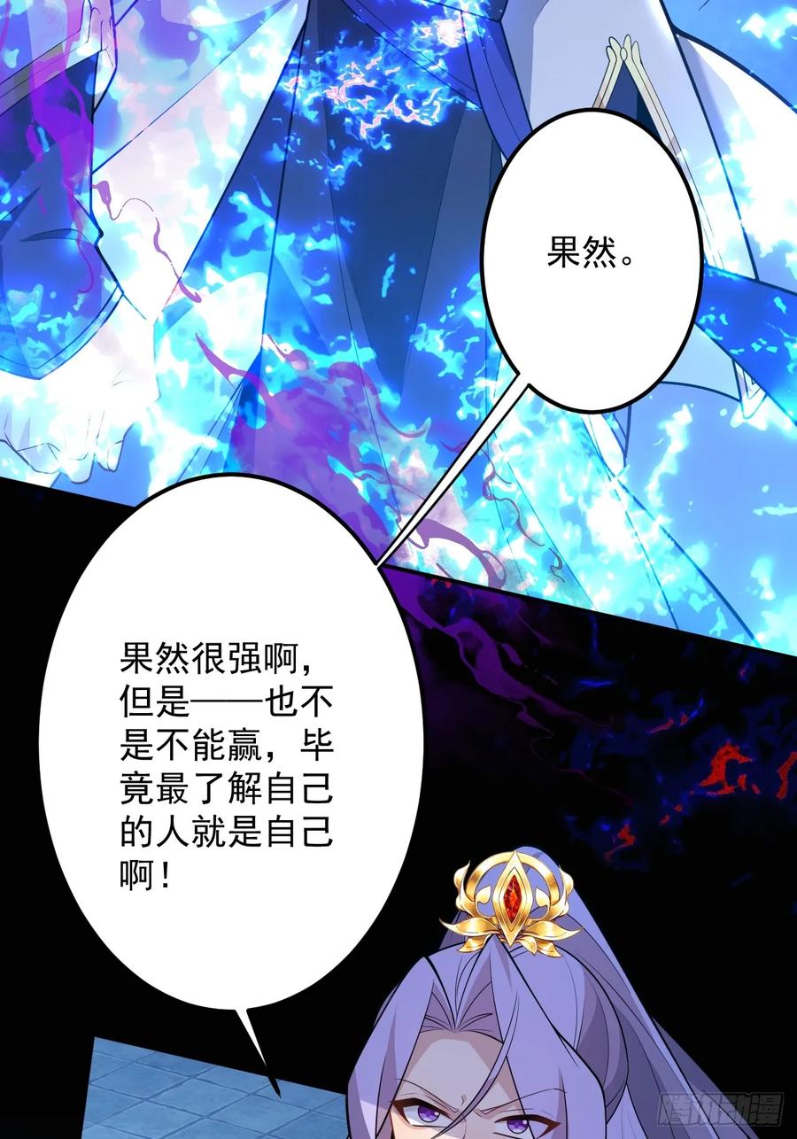 我！天命反派摆成了正道老祖 - 73-获得魔尊巅峰体验卡！ - 第38张图