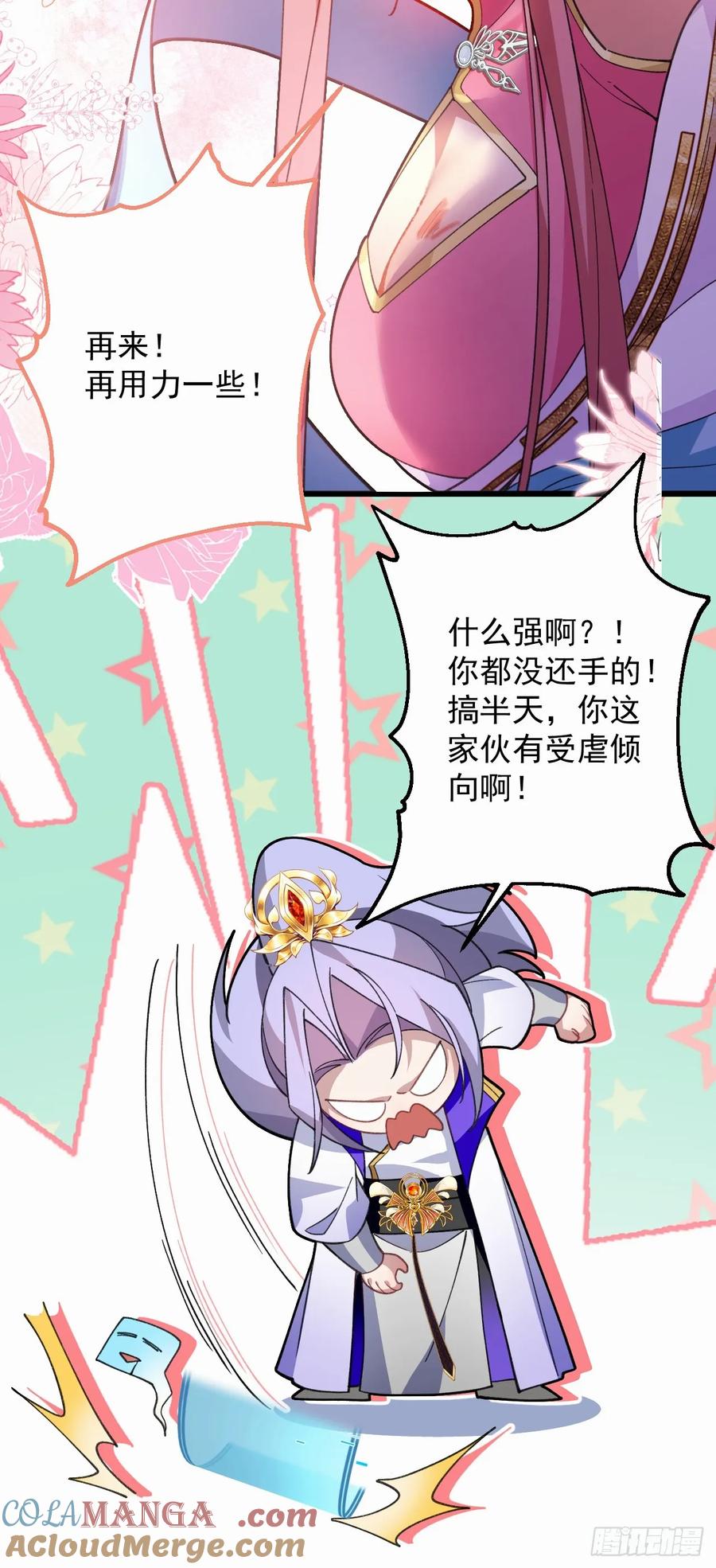 我！天命反派摆成了正道老祖 - 73-获得魔尊巅峰体验卡！ - 第28张图