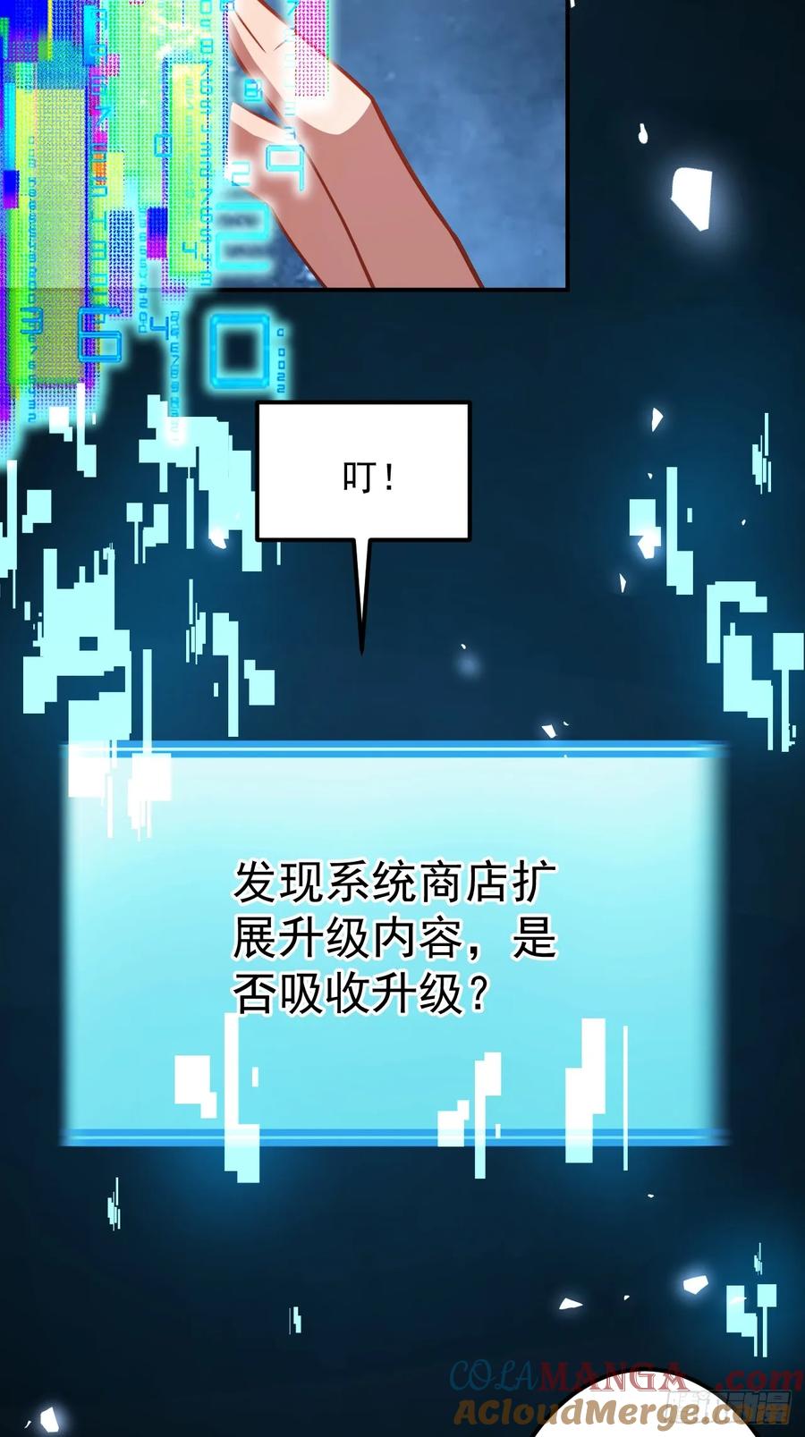 我！天命反派摆成了正道老祖 - 73-获得魔尊巅峰体验卡！ - 第61张图