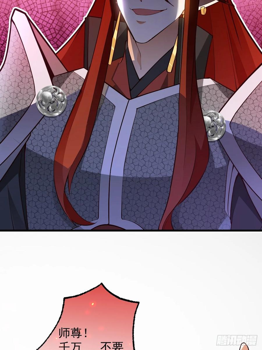 我！天命反派摆成了正道老祖 - 74-情种！ - 第26张图