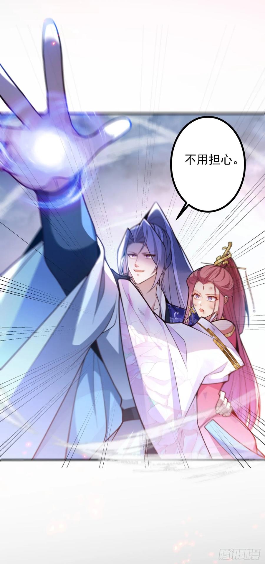 我！天命反派摆成了正道老祖 - 74-情种！ - 第65张图