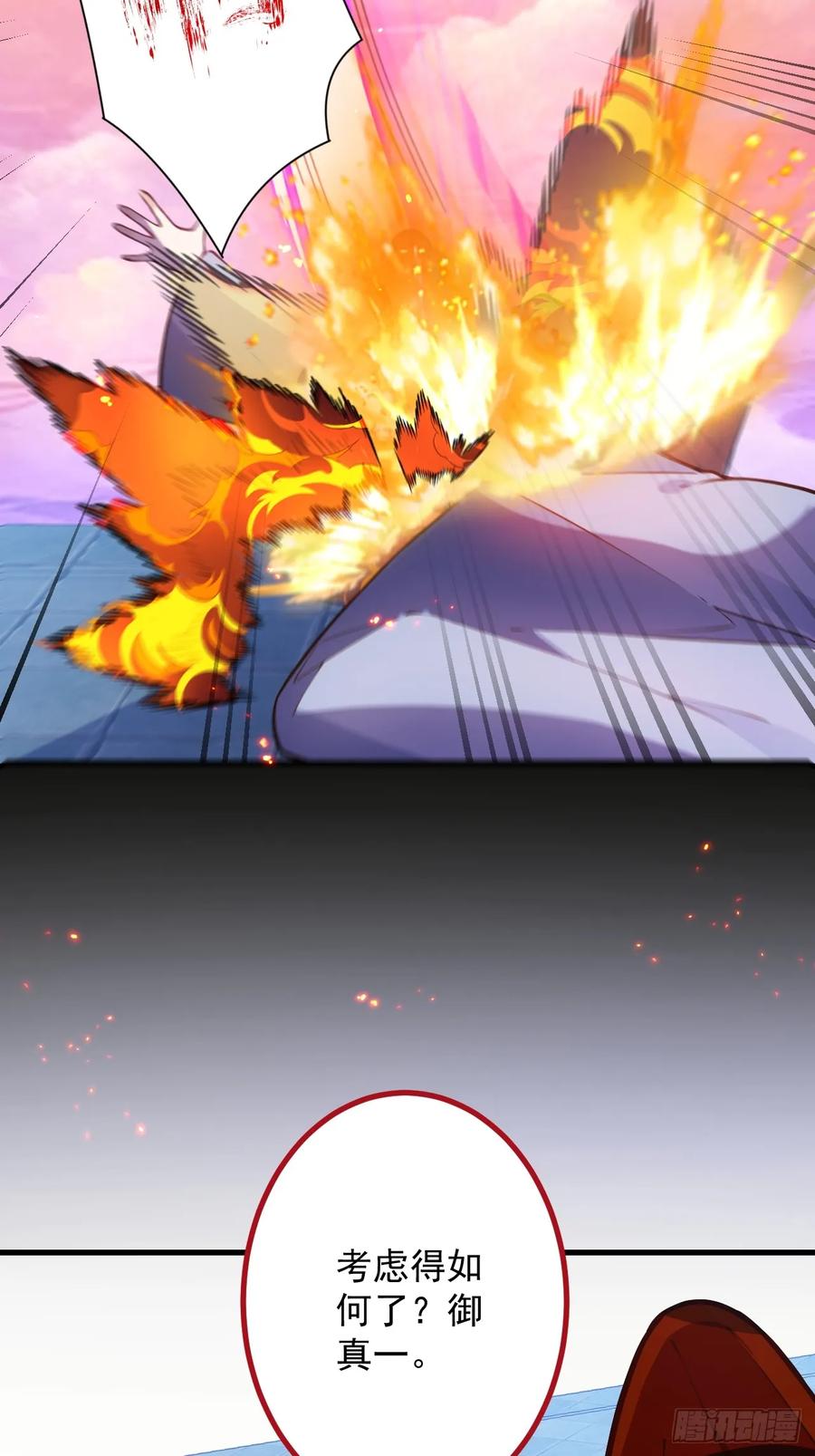 我！天命反派摆成了正道老祖 - 74-情种！ - 第30张图