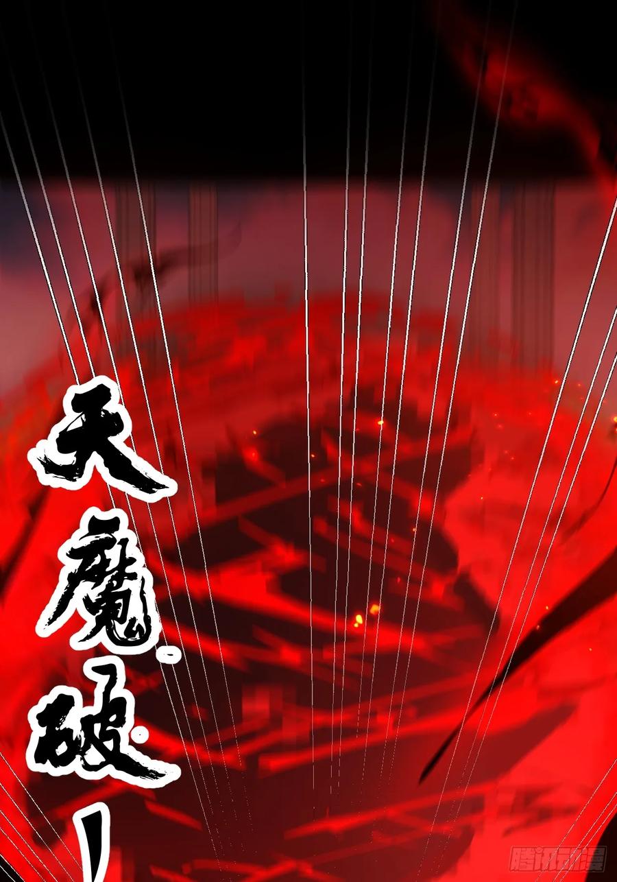 我！天命反派摆成了正道老祖 - 74-情种！ - 第51张图