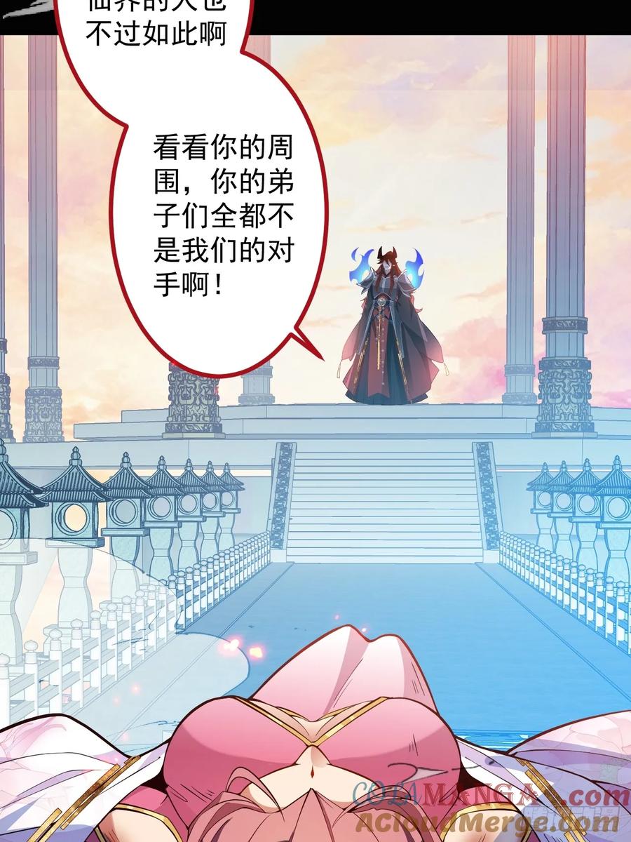 我！天命反派摆成了正道老祖 - 74-情种！ - 第16张图