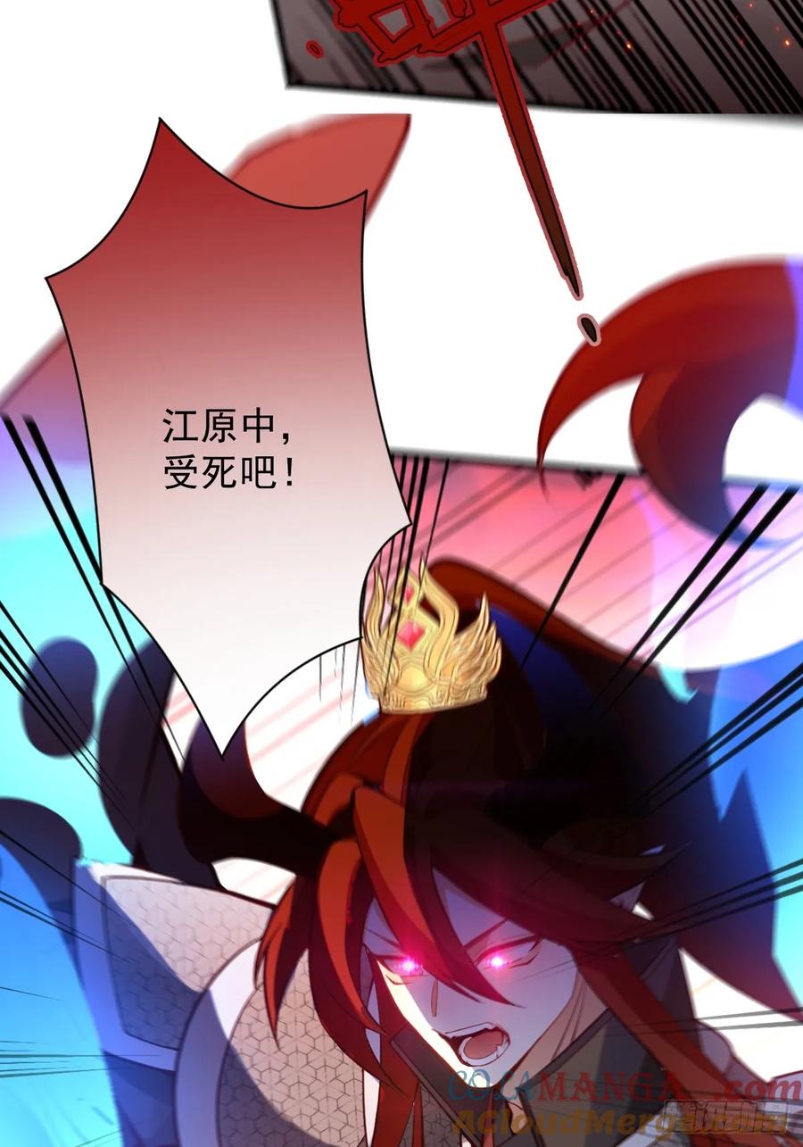 我！天命反派摆成了正道老祖 - 74-情种！ - 第73张图