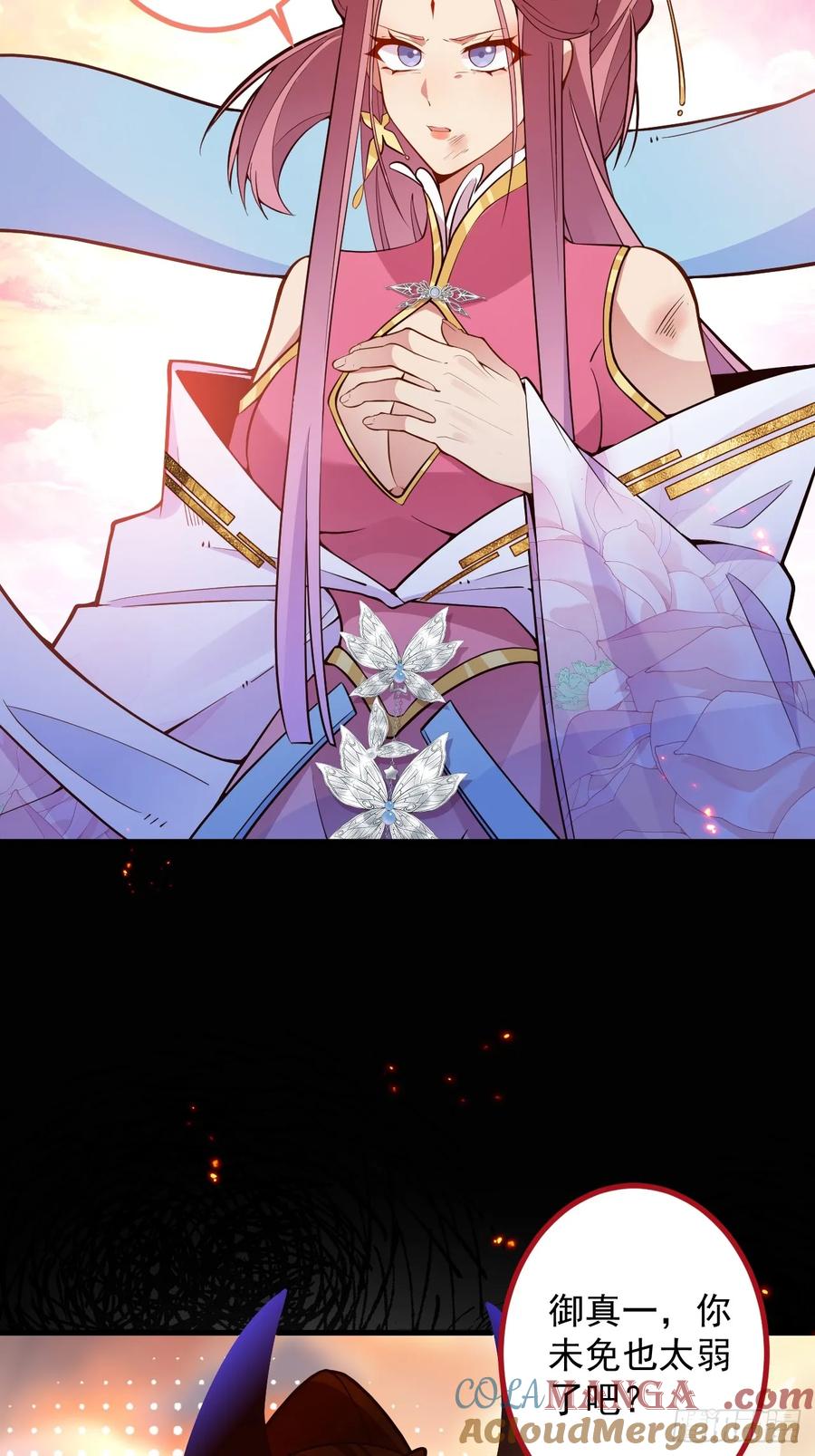 我！天命反派摆成了正道老祖 - 74-情种！ - 第4张图