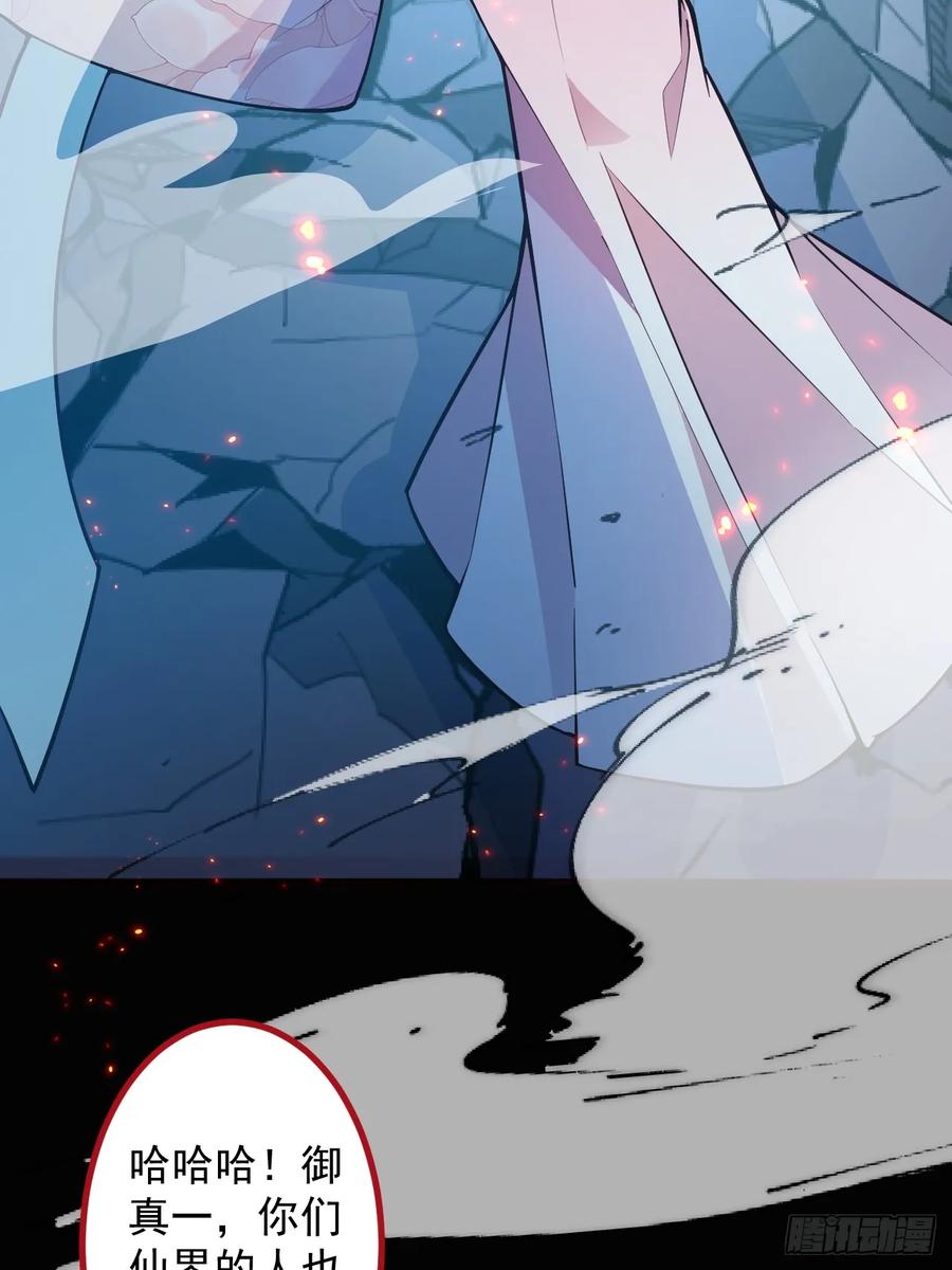 我！天命反派摆成了正道老祖 - 74-情种！ - 第15张图