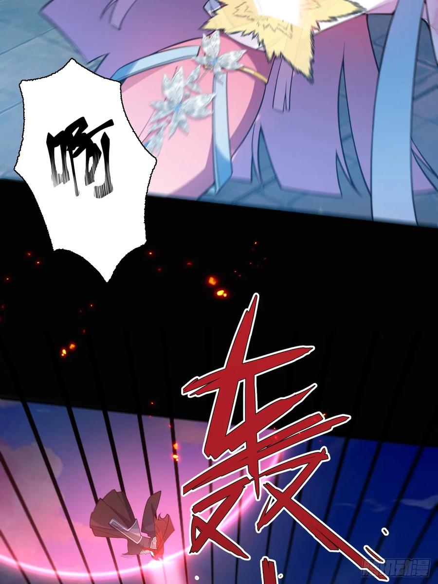 我！天命反派摆成了正道老祖 - 74-情种！ - 第11张图