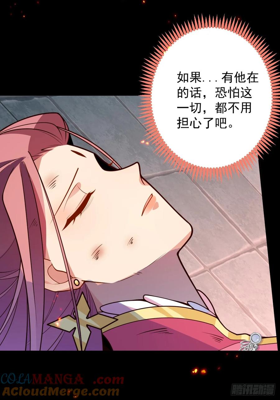 我！天命反派摆成了正道老祖 - 74-情种！ - 第55张图