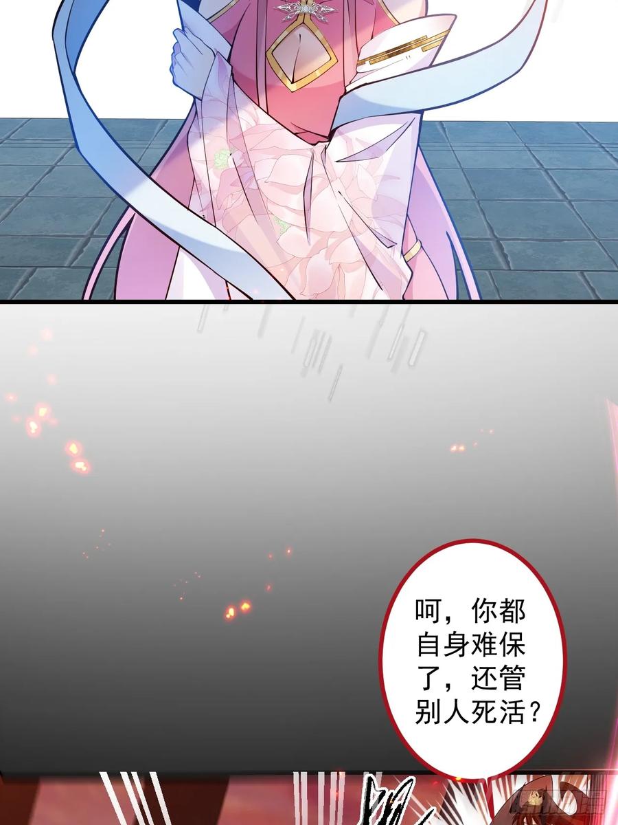 我！天命反派摆成了正道老祖 - 74-情种！ - 第21张图