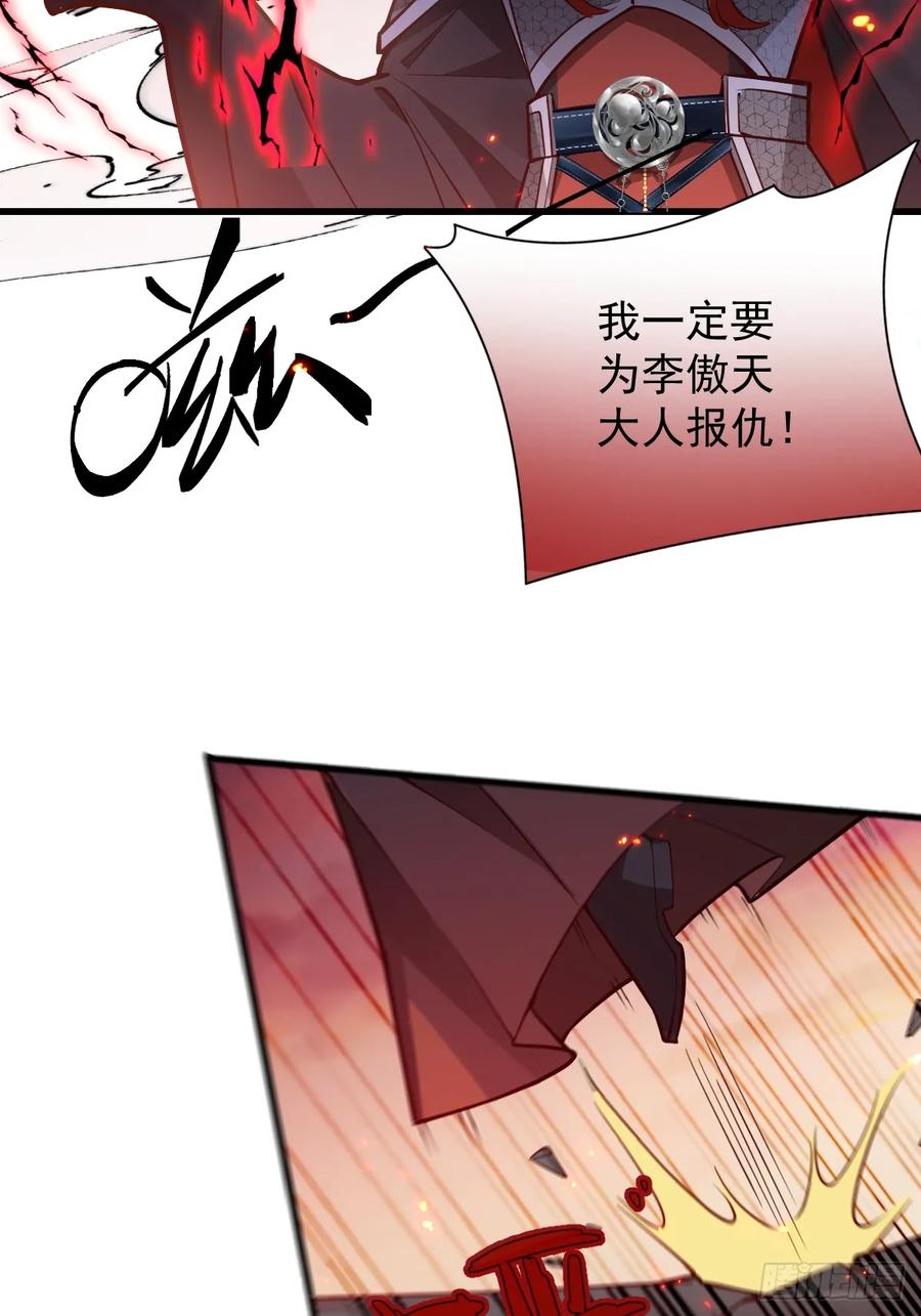 我！天命反派摆成了正道老祖 - 74-情种！ - 第72张图