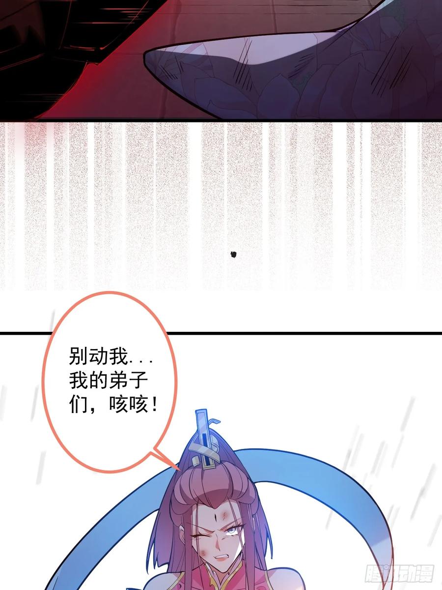 我！天命反派摆成了正道老祖 - 74-情种！ - 第20张图