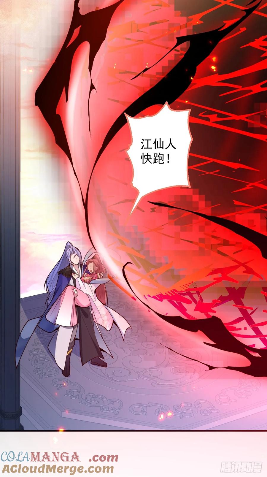 我！天命反派摆成了正道老祖 - 74-情种！ - 第64张图