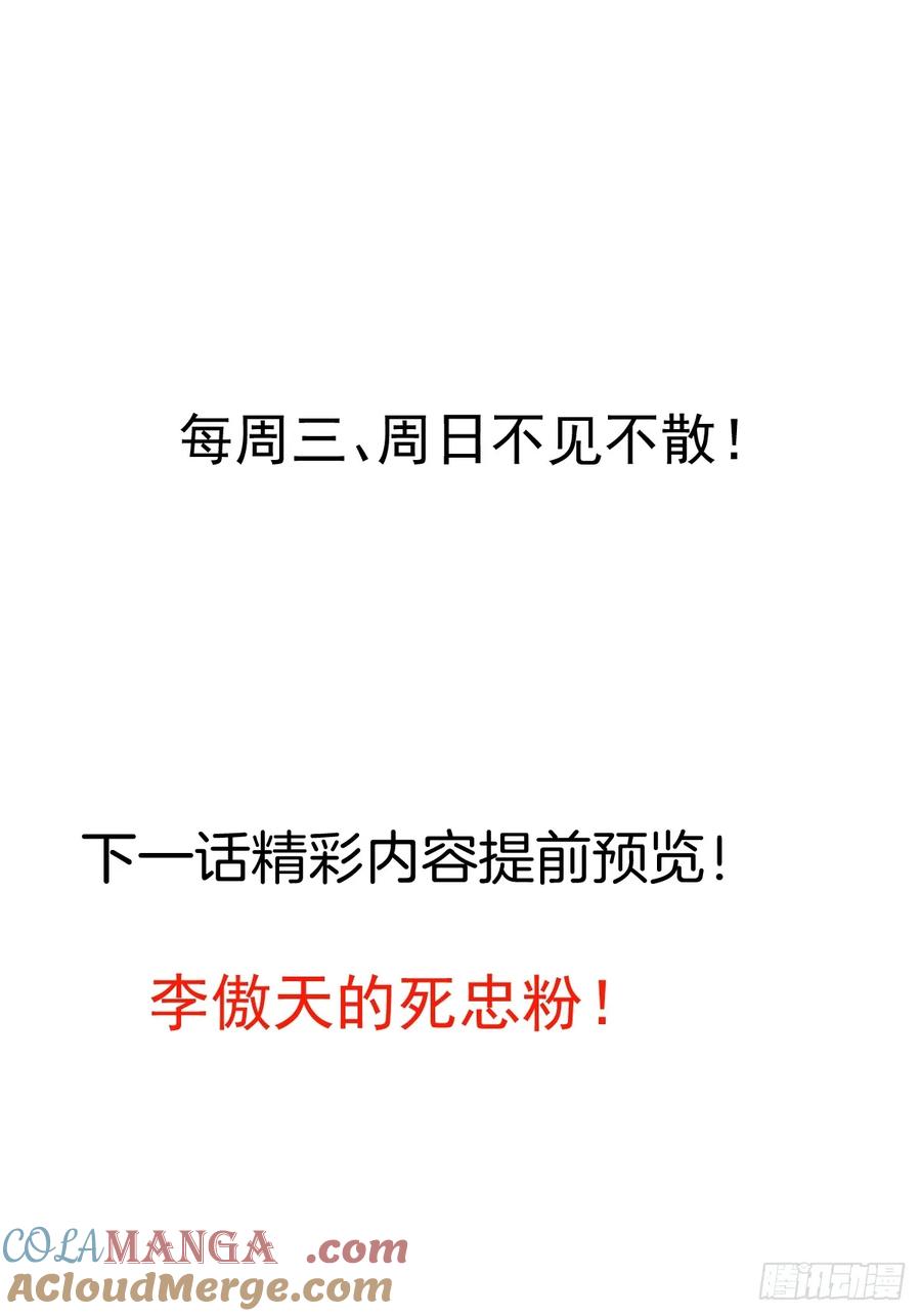 我！天命反派摆成了正道老祖 - 74-情种！ - 第70张图