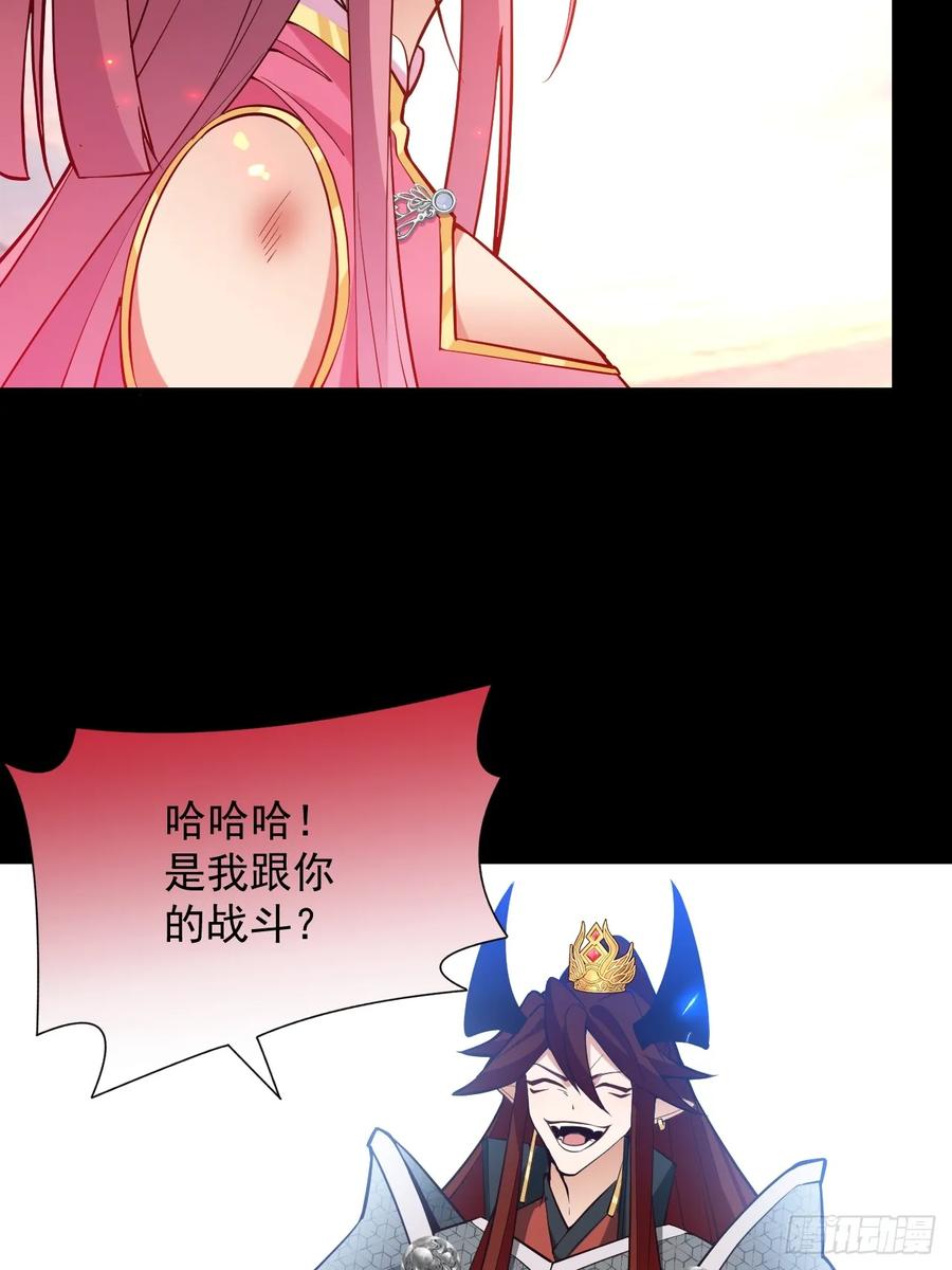 我！天命反派摆成了正道老祖 - 74-情种！ - 第24张图