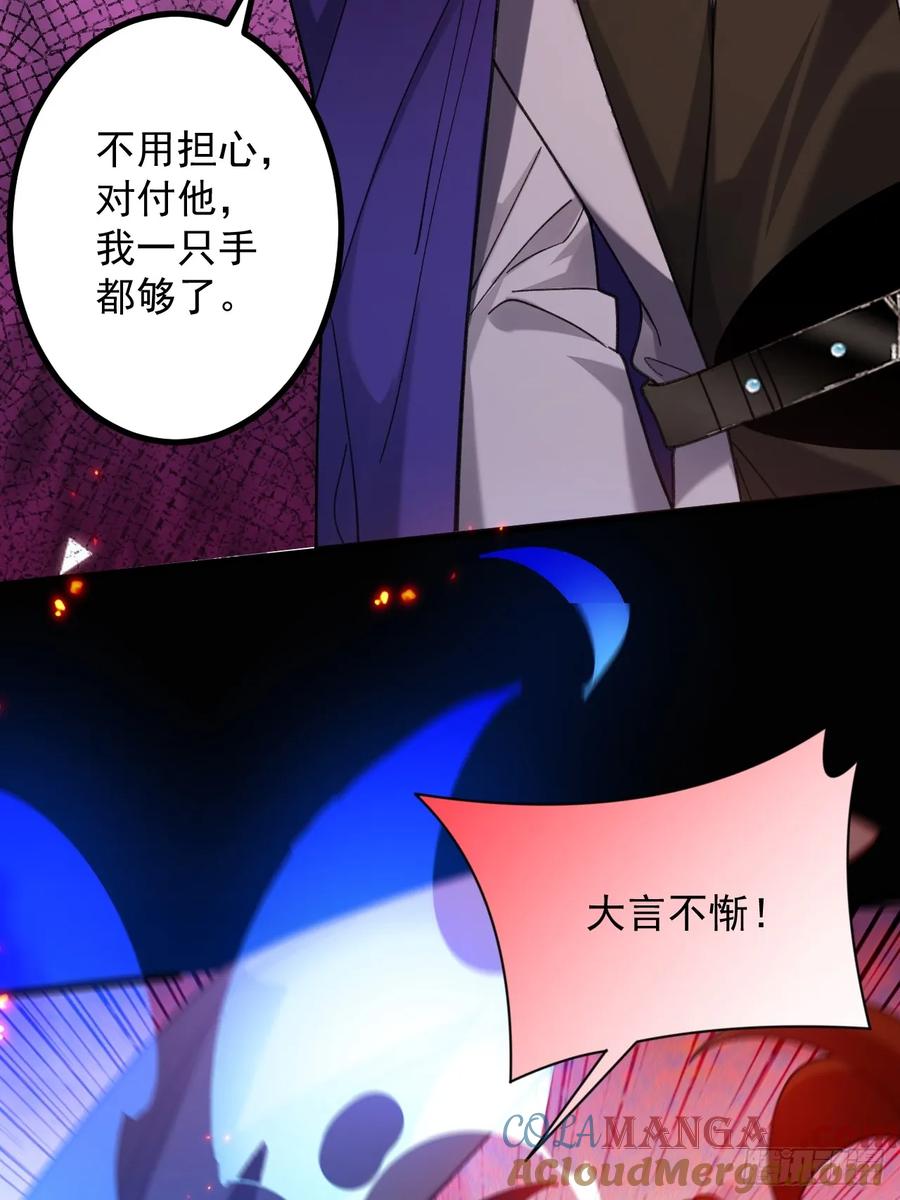 我！天命反派摆成了正道老祖 - 75-暴走！ - 第18张图