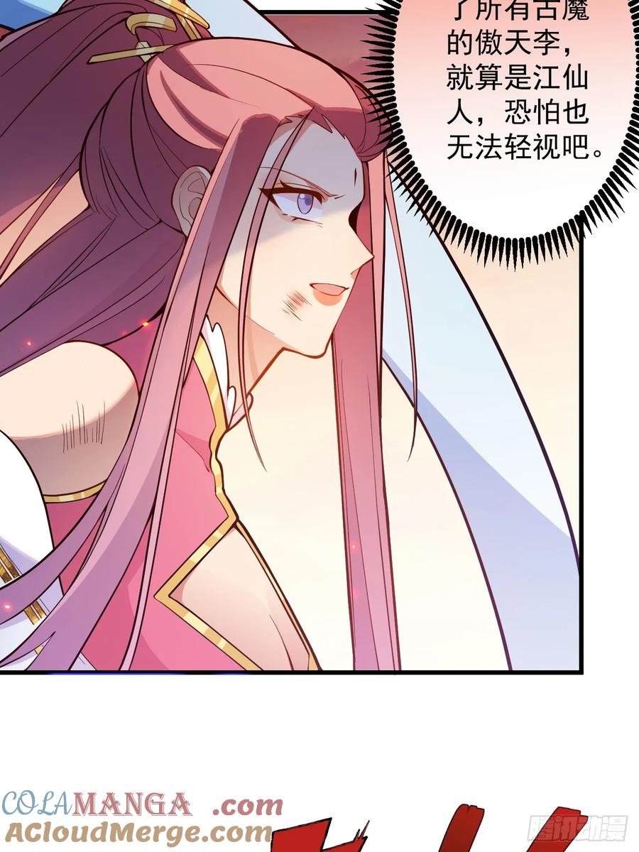 我！天命反派摆成了正道老祖 - 75-暴走！ - 第39张图