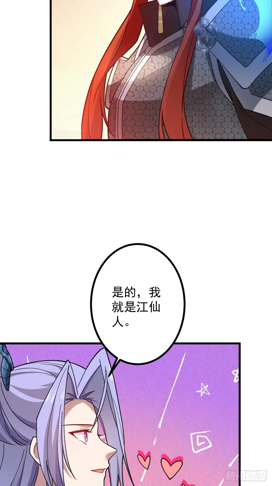 我！天命反派摆成了正道老祖 - 75-暴走！ - 第5张图