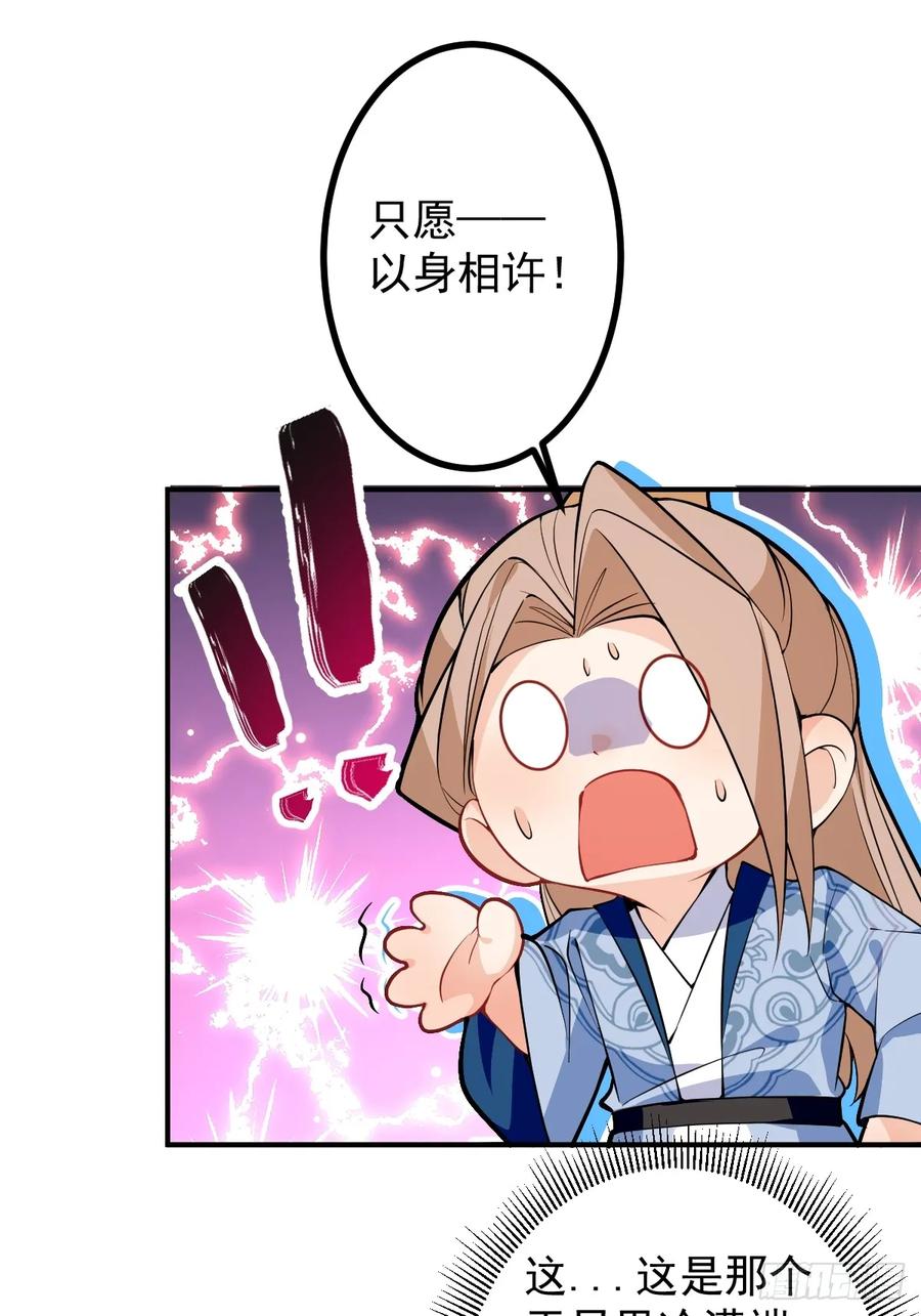 我！天命反派摆成了正道老祖 - 75-暴走！ - 第68张图