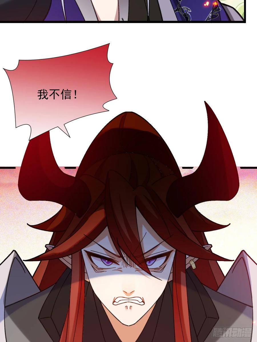 我！天命反派摆成了正道老祖 - 75-暴走！ - 第28张图