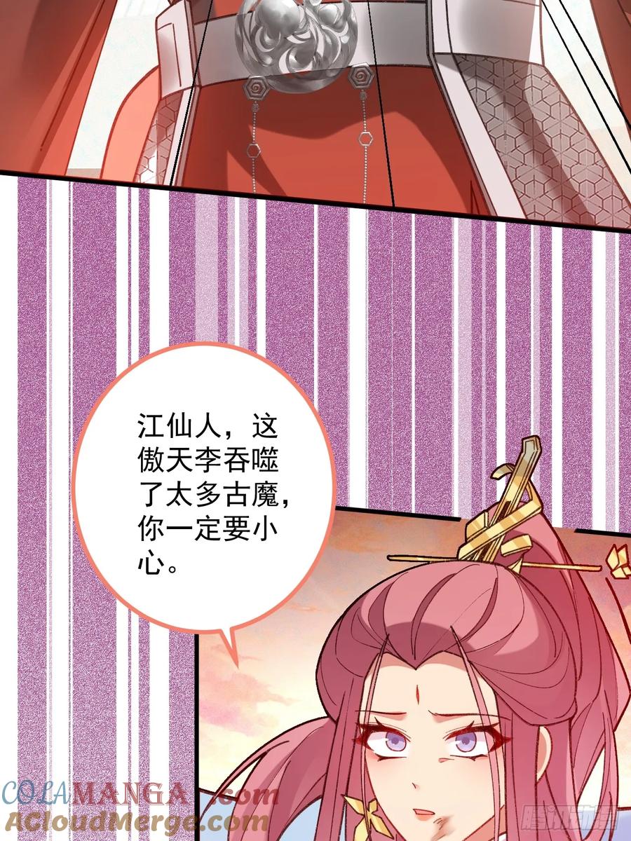 我！天命反派摆成了正道老祖 - 75-暴走！ - 第15张图