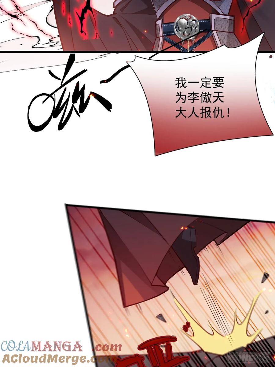 我！天命反派摆成了正道老祖 - 75-暴走！ - 第36张图