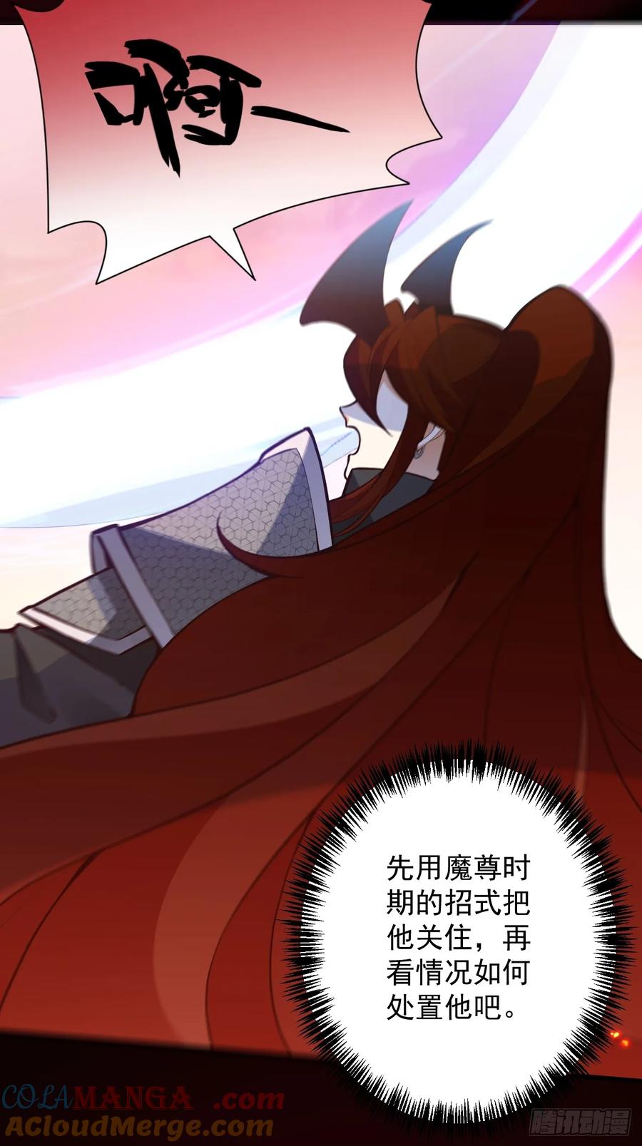 我！天命反派摆成了正道老祖 - 75-暴走！ - 第45张图