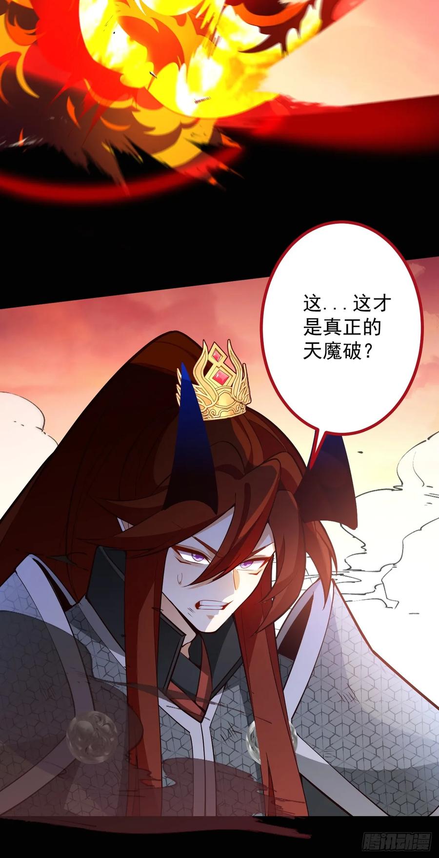 我！天命反派摆成了正道老祖 - 75-暴走！ - 第56张图