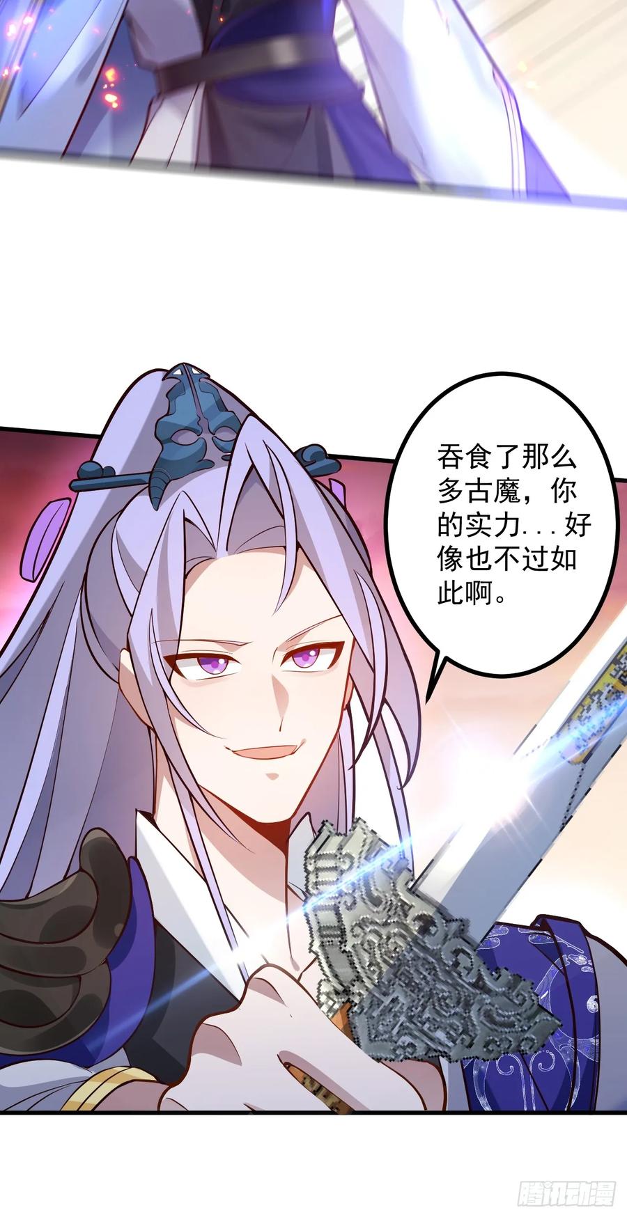 我！天命反派摆成了正道老祖 - 75-暴走！ - 第41张图