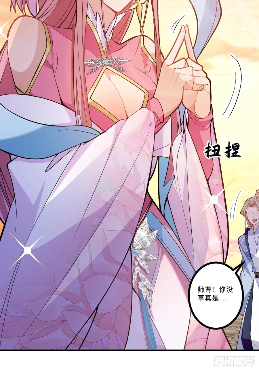 我！天命反派摆成了正道老祖 - 75-暴走！ - 第67张图