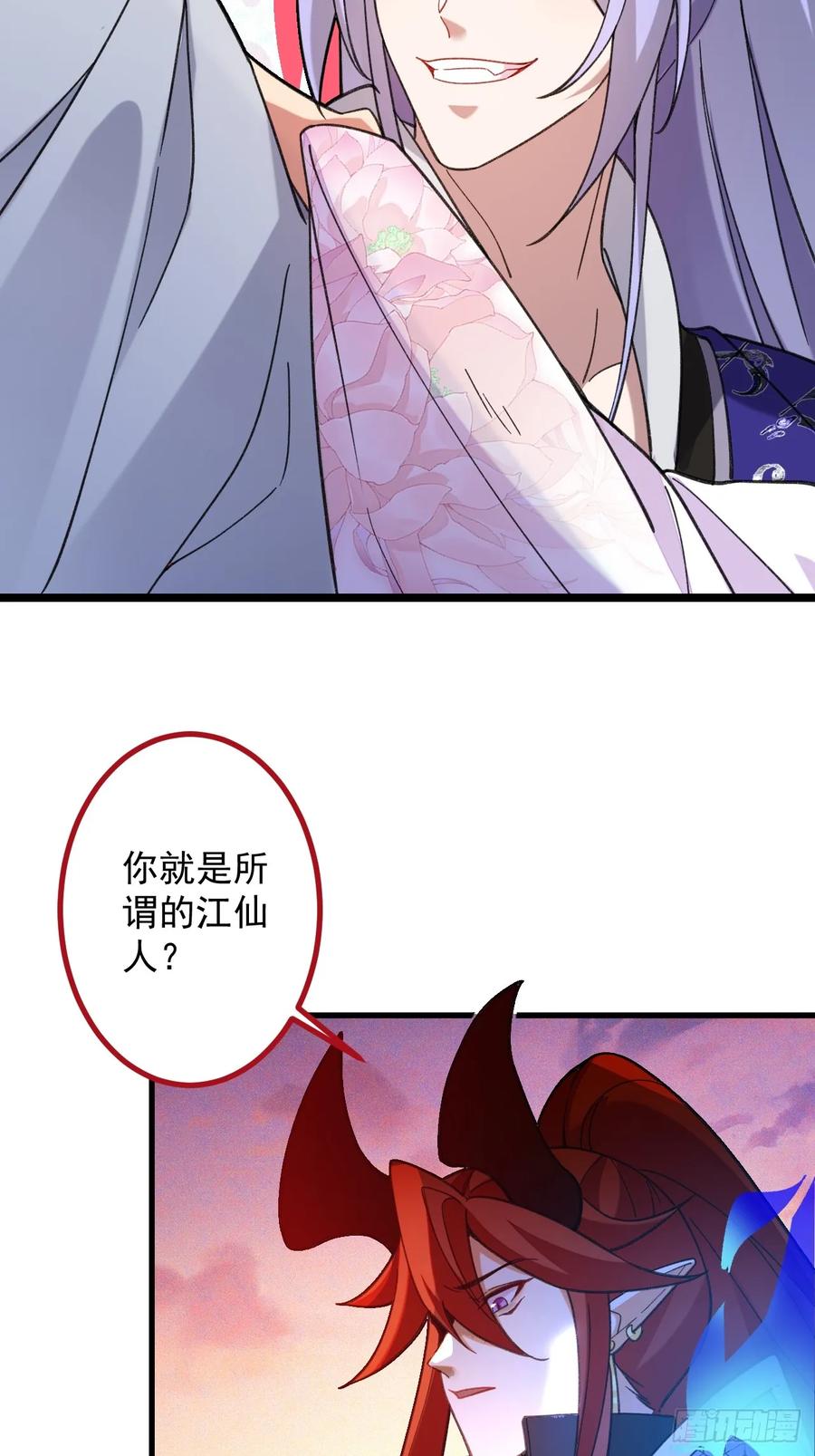 我！天命反派摆成了正道老祖 - 75-暴走！ - 第4张图