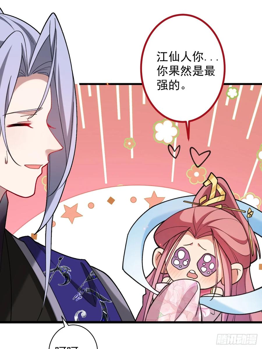 我！天命反派摆成了正道老祖 - 75-暴走！ - 第26张图