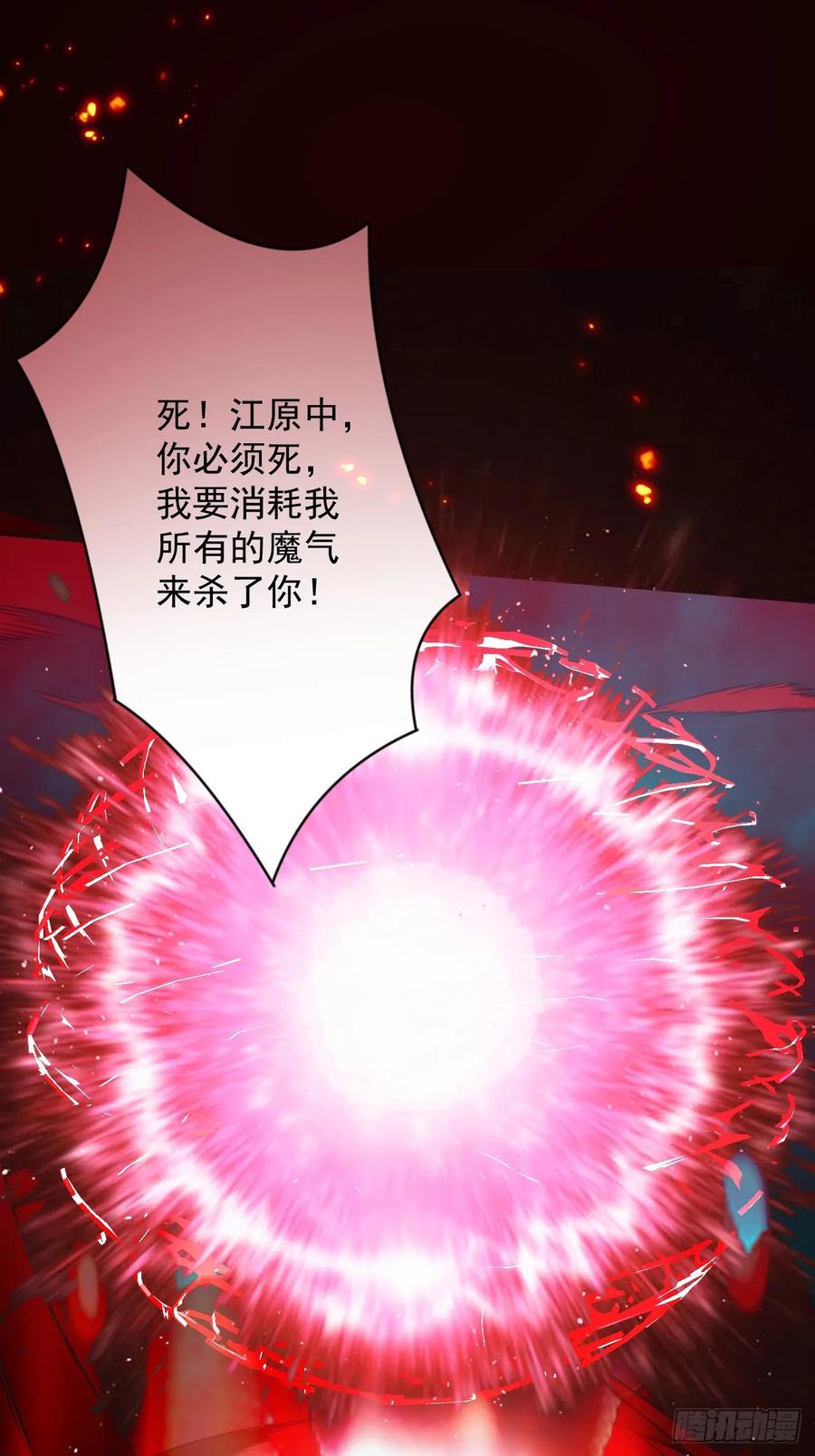 我！天命反派摆成了正道老祖 - 75-暴走！ - 第46张图