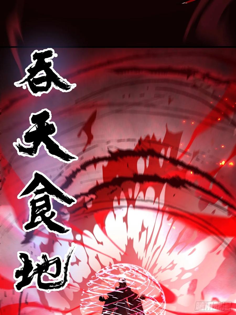 我！天命反派摆成了正道老祖 - 75-暴走！ - 第31张图