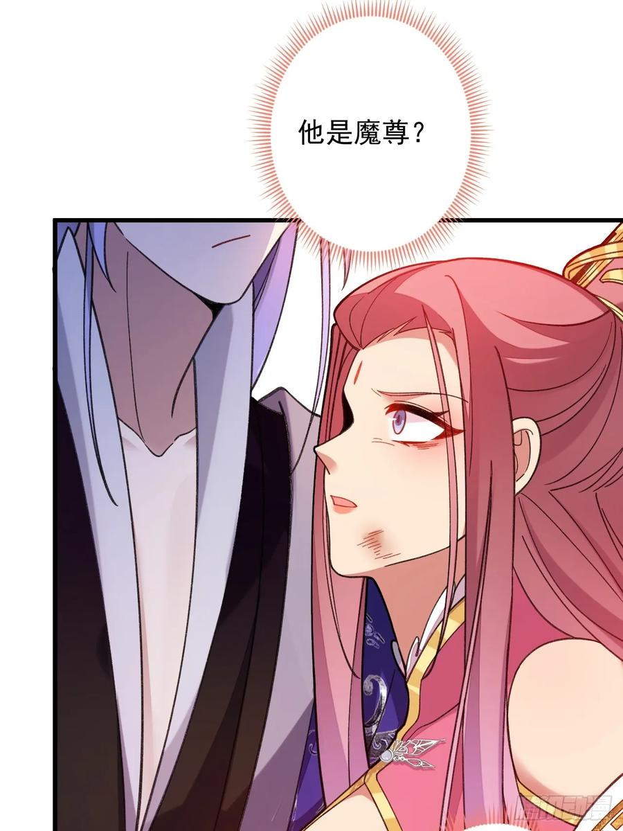 我！天命反派摆成了正道老祖 - 75-暴走！ - 第8张图