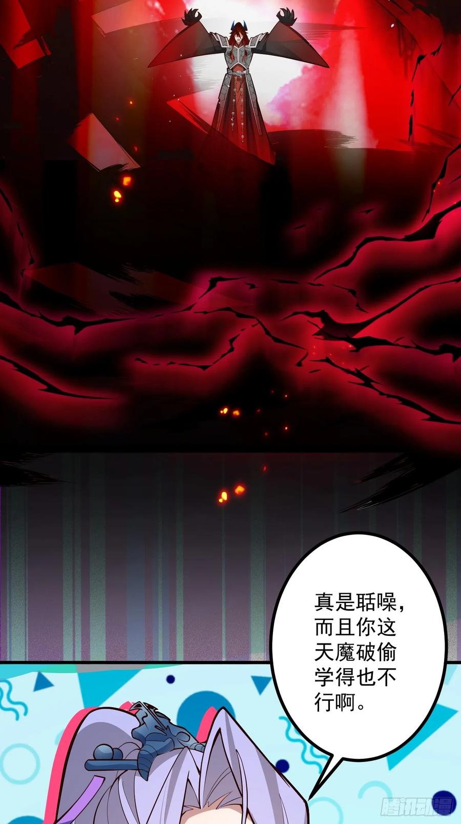 我！天命反派摆成了正道老祖 - 75-暴走！ - 第47张图