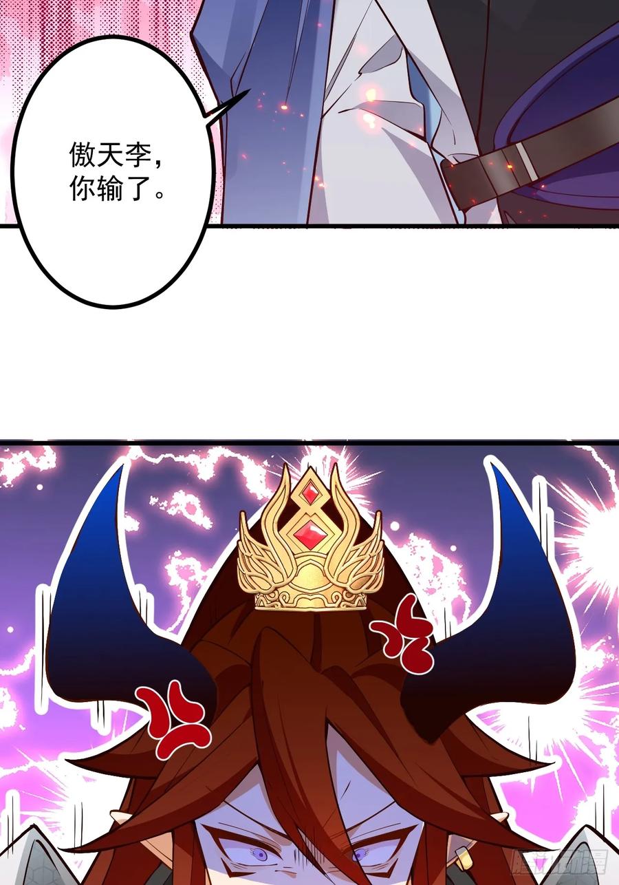 我！天命反派摆成了正道老祖 - 75-暴走！ - 第58张图